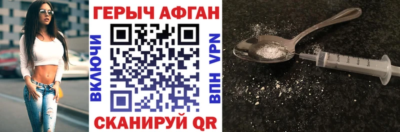 Героин герыч кракен зеркало Кашин